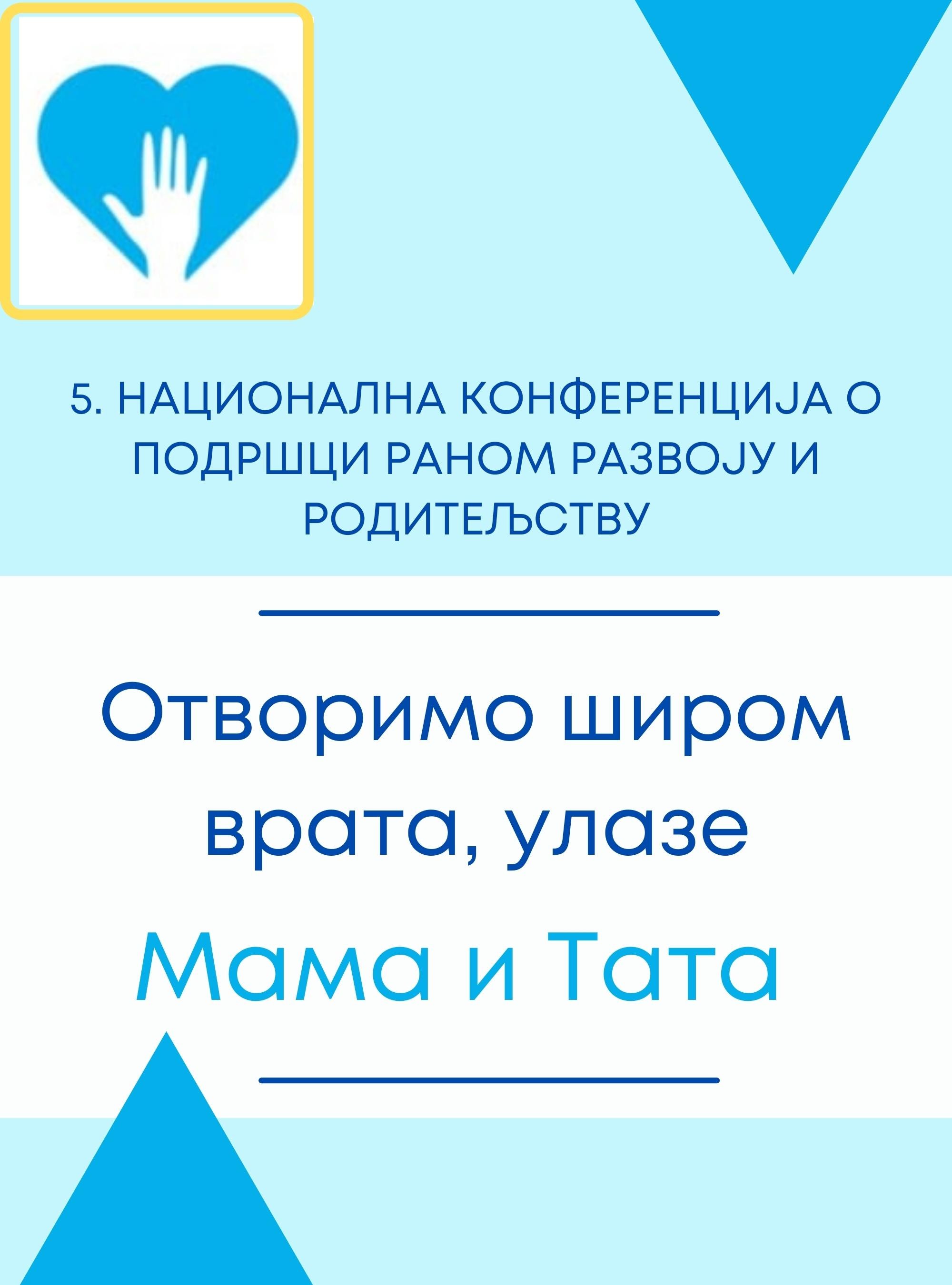 Unicef konferencija